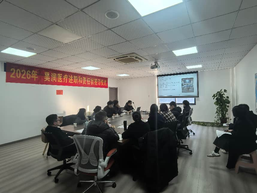 2025 Haorun Med årsrapportmøde